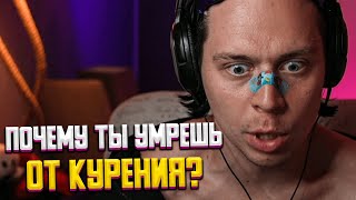 ФРАМЕ ТАМЕР ПРО КУРЕНИЕ И СИГАРЕТЫ [upl. by Cilurzo757]