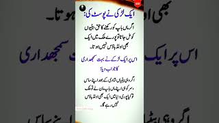 Agar maa baapreels answer phonkbr instagrammusic quotes 4k reels musicforinstagram [upl. by Ortrude]