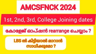 AMCSFNCK അലോട്മെന്റ് തീയതികൾ AMCSFNCK 2024Bsc Nursing [upl. by Sell]