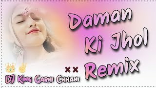 Daman Ki Jhol  DJ Remix Song đź‘Š Hard Bass đź’ž  Old Hr Hit Song Remix  Ft Dj Sk NayakđźŽ§đźŽ¸ [upl. by Fenny]