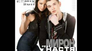 Мирон feat Настя ОмаргалиеваC тобой Sergi Bits ft RJ Official Remix [upl. by Alicea]