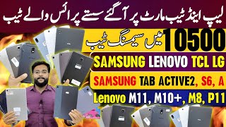 Lenovo Tab M11 M10Plus P11 Samsung Tab s6 Active2 TCL LG GPad 5 Calling Tab Tab Price in Pakistan [upl. by Leihcey]