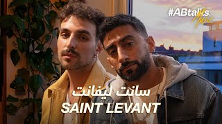 ABtalks Music with Saint Levant  مع سانت ليفانت  Vol 07 [upl. by Arykahs]