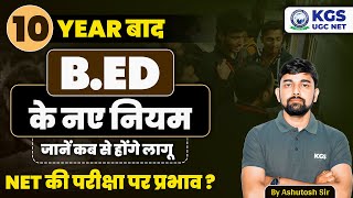 10 साल बाद BEd के नए नियम  BEd Course Details  BEd Latest News Today  BEd Course in One Year [upl. by Penman521]