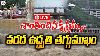 Live Present Situation At Vijayawada Prakasam Barrage  Andhra Pradesh Weather Live News Updates [upl. by Naz]