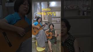 Hello Lionel Richie 기타듀엣맛집 추억소환 힐링음악 마음편한 음악 수면음악 [upl. by Acisseg]