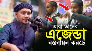 নতুন ওয়াজ  আবু ত্বহা আদনানের ওয়াজ  abu toha adnan new waz  taw Haa Tv [upl. by Akinna]