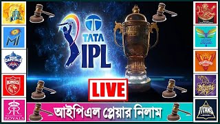 Tata IPL Player Auction Live Streaming [upl. by Adnarym]