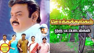 Chokka Thangam சொக்க தங்கம் Vijayakanth Super Hit Songs High Quality Mp32023 [upl. by Hanson511]