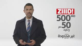 DJEZZY ZID  WELI M3ALLEM KIMA BOUZID  Offre 50DA [upl. by Atinet701]