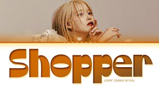 IU Shopper Lyrics 아이유 Shopper 가사 Color Coded Lyrics [upl. by Manoff]