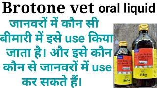 Brotone vet liver tonic ke kya fayde haibrotone vet syrup uses in hindihow to use brotone tonic [upl. by Podvin]