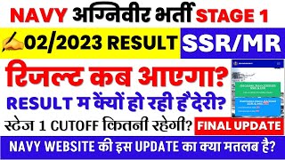 Navy SSRMR Exam 022023 Result Update  Navy SSRMR Stage 1 Cutoff All States  Navy SSRMR 2023 [upl. by Lavena400]