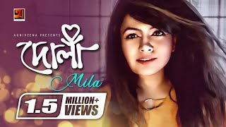 Dola  দোলা  Mila  Bangla Song  Album ReDefined  Official Lyrical Video [upl. by Eltotsira]