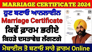 Punjab Marriage Certificate Online Apply 2024 Marriage Certificate Form Fill Online punjab [upl. by Smeaj]