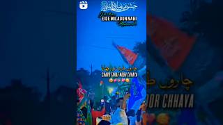 Eid miladun Nabi  12 rabi ul awal naat 2024shortsviralvideoshortvideo islamicreelstrending [upl. by Eatnad502]