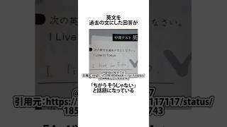 次の文を過去の文にする問題 英語 テスト 過去形 江戸 VOICEVOX四国めたん shortsfeed 05 [upl. by Leiram184]