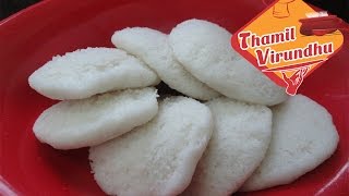 How to make soft idly in Tamil  மிருதுவான இட்லி தயாரிப்பு செய்முறை  Soft idli batter tips in Tamil [upl. by Kancler]