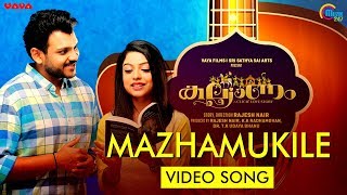 Kalyanam  Mazhamukile Song Video  Najim Arshad  Shravan Mukesh Varsha Bollamma Prakash Alex HD [upl. by Aicylla626]