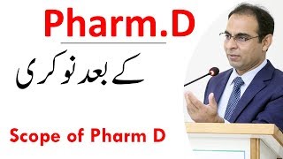 Scope of Pharm D in Pakistan  Qasim Ali Shah [upl. by Tillo]