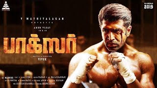 BOXER OFFICIAL TEASER  ARUN VIJAY  RITHIKKA SINGH  VIVEK  D IMMAN720p [upl. by Ycats444]