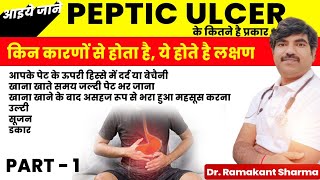 peptic ulcer  esophageal gastric and duodenal ulcer causes symptoms amp treatments [upl. by Xel92]