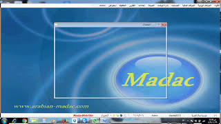 شِرح تفاصيل برنامج تاجير السقالات MADAC [upl. by Laurianne]