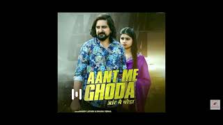 Aant me ghoda Harry lather new song amp swara verma [upl. by Orr]