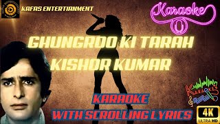 Ghungroo Ki Tarah 🎤 Karaoke with Scrolling Lyrics 🎶  🎤 Sing Along with me  Kafas Entertainment [upl. by Akived838]