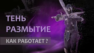 Vermintide 2 Как пользоваться РАЗМЫТИЕМ на персонаже Тень и что такое Парирование  Актуальный гайд [upl. by Atener]