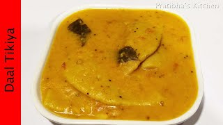 Daal Tikki  दाल टिक्की  Daal Dhokli Recipe  Dal Tikri Recipe  Daal Pitha Recipe [upl. by Robby]