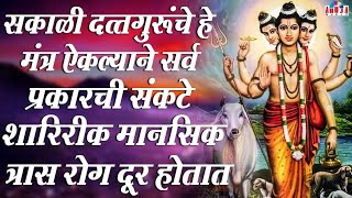 दिगंबरा दिगंबरा श्रीपाद वल्लभ दिगंबरा  Digambara Digambara Shripad Vallabh Digambara  Datta Mantra [upl. by Sirraj]