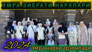 Umra ziyorati narxi arzonladi умра сафари 2024 [upl. by Refotsirhc]