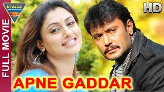 Apne Gaddar Hindi Full Movie  Darshan Malavika Geeta Prasad  Hindi Movies Eagle [upl. by Ponce]