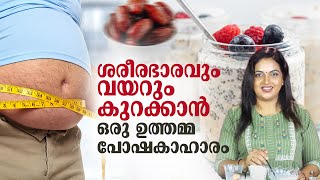 Weightless amp Diet Pudding  ശരീരഭാരവും വയറും കുറക്കാൻ ഒരു ഉത്തമ്മ പോഷകാഹാരം [upl. by Eelatan]