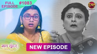 Mann Sundar  9 Dec 2024  Full Episode 1083  Full HD Newepisode  Dangal TV [upl. by Eelorac22]