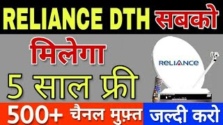 Latest Reliance DTH सबको उपलब्ध  5 साल तक फ्री  DTH Post Office Booking [upl. by Anahs]