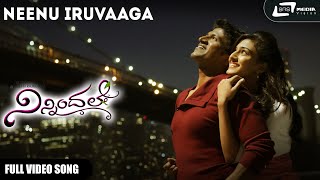 Neenu Iruvaaga  Ninnindale  Puneeth Rajkumar  Erica Fernandes  Kannada Video Song [upl. by Ardnala834]