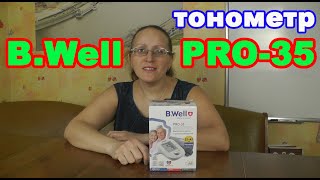 Тонометр BWell PRO 35 [upl. by Ahsyia297]