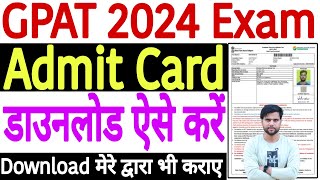 GPAT Admit Card 2024 Kaise Download Kare  GPAT Hall Ticket 2024 Download  GPAT 2024 Admit Card [upl. by Naneek]