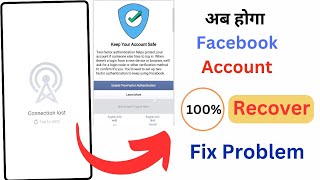 How To Enable Two factor authentication Facebook Connection lost problem 2024  FB 2FA Login 2024 [upl. by Lasonde]