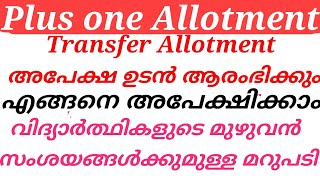 plus one Allotment transfer Allotment full details [upl. by Ennahgem]