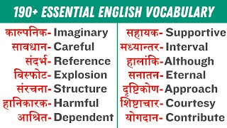 Vocabulary building 190 essential english words for learners  इंग्लिश वर्ड्स मीनिंग english [upl. by Esac]