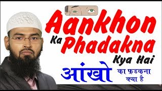 Aankhon Ka Phadakna Kya Hai By AdvFaizSyedOfficial [upl. by Chita676]