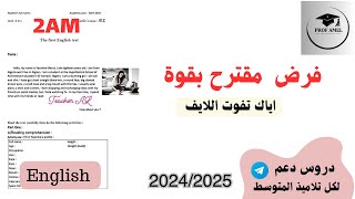 حل فرض مقترح بقوة في الانجليزية ثانية متوسط 20242025 [upl. by Anaul]