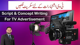 Write Scripts and Ideas for TV Advertisement  Creative Writing  Screen Play Writing [upl. by Pinchas]