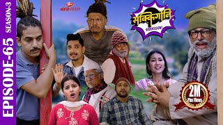 SAKKIGONI S3 EP 65  Ft Arjun Kumar Hari Kamalmani Sagar Govinda Subodh Surakshya Susmita [upl. by Latsyc163]