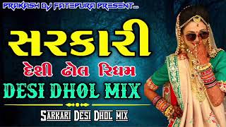 VAH SARKARI NEW TRENDING RIDHAM  dhartisolanki trendingsong vuralvideo [upl. by Janis503]