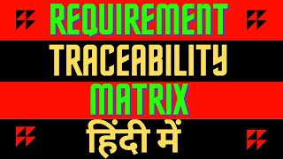 What is RTM QA Peddia Hindi RTM in 10 Minutes Requirements Traceability Matrix RTM in Hindi [upl. by Ambrosio]