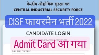 CISF Fireman Admit Card Kaise Download Kare  How to Download CISF Fire Admit Card  Phone Se [upl. by Fuhrman]